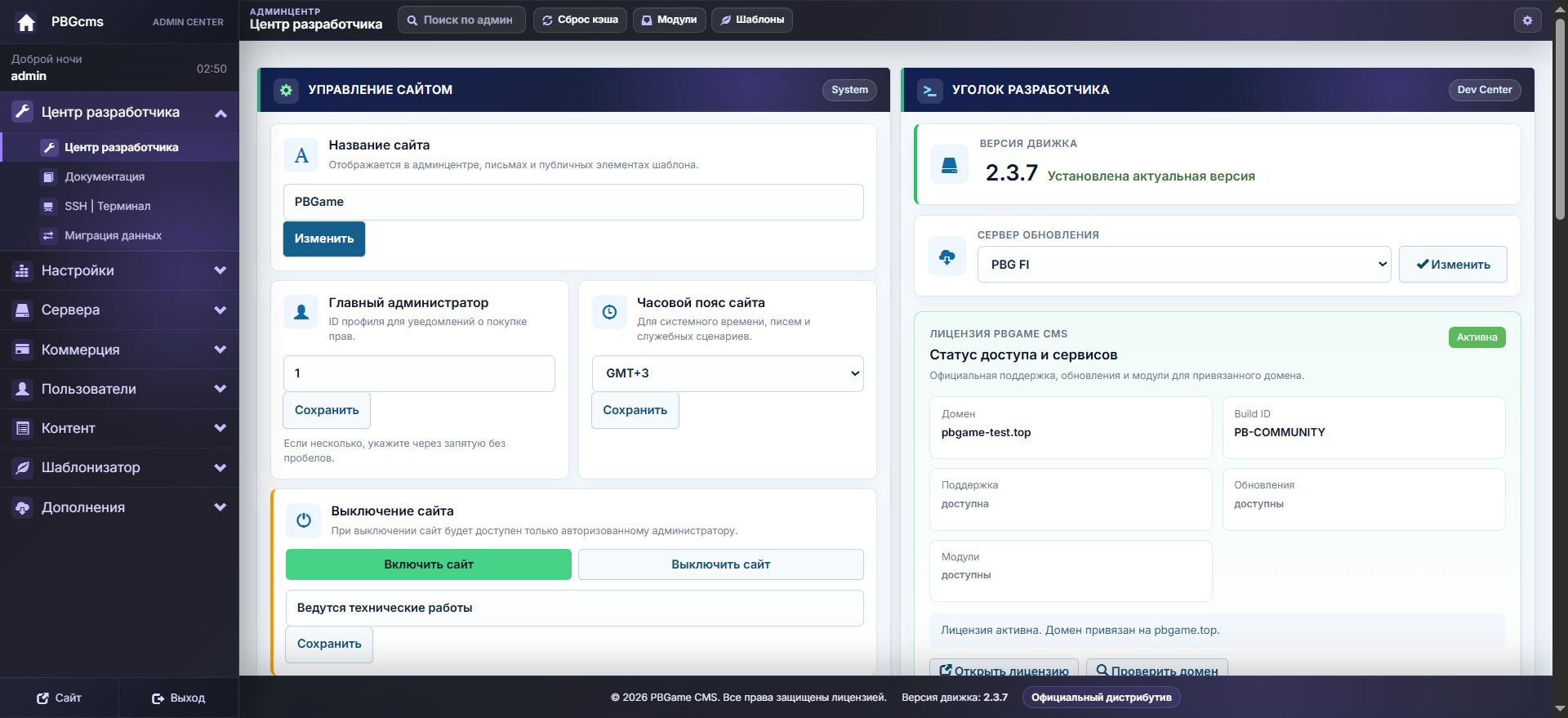 Центр разработчика