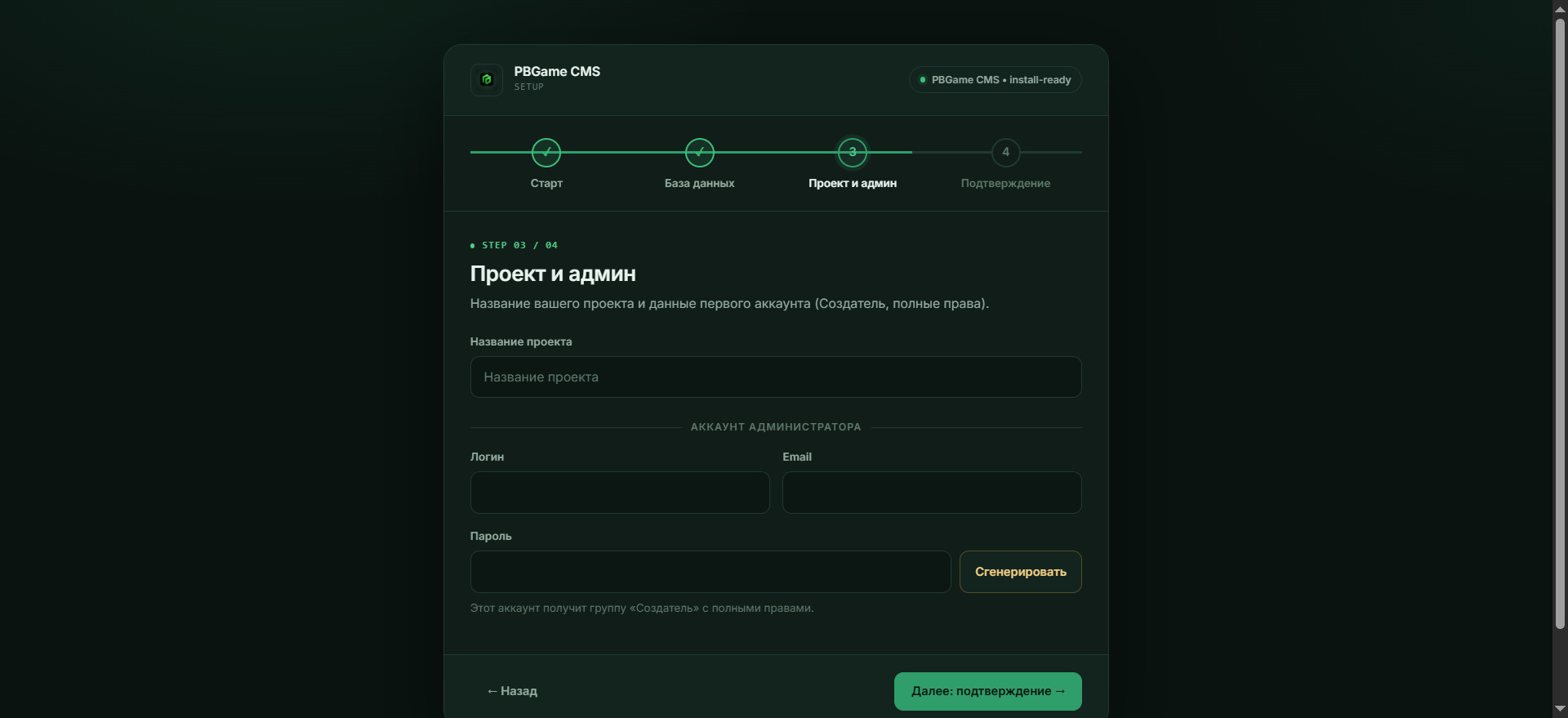 Простая установка