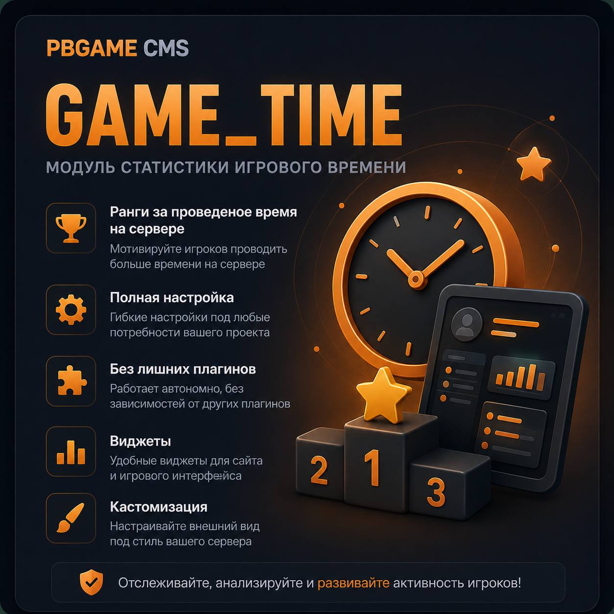 Game time