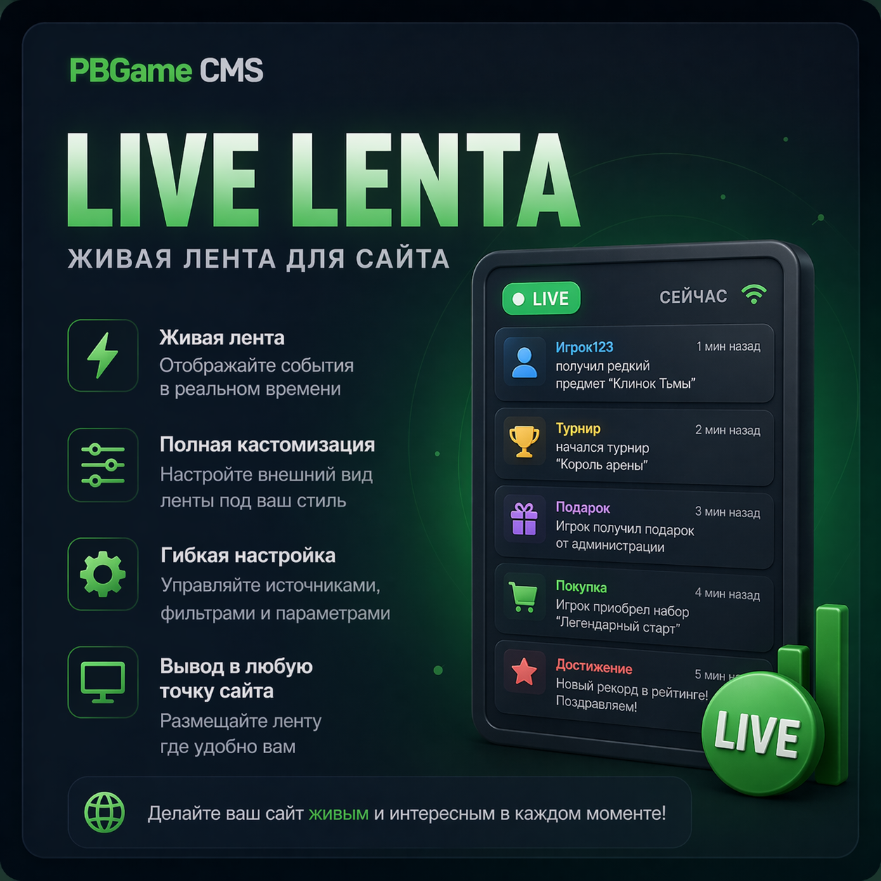 Live Lenta