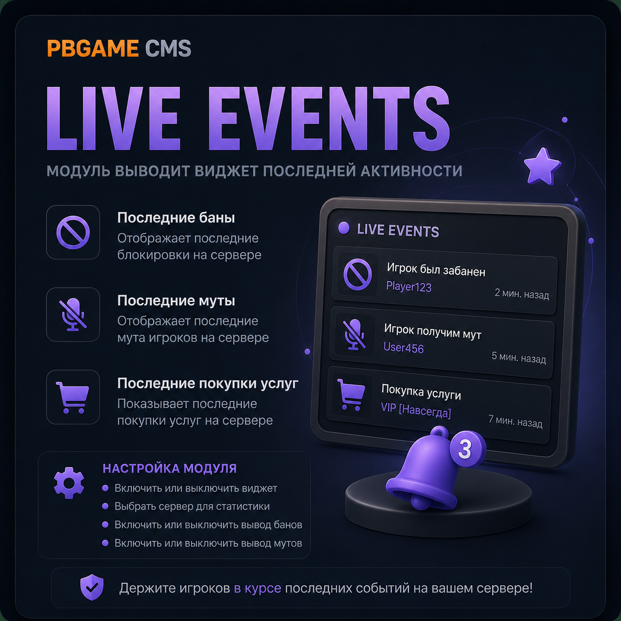 Live Events