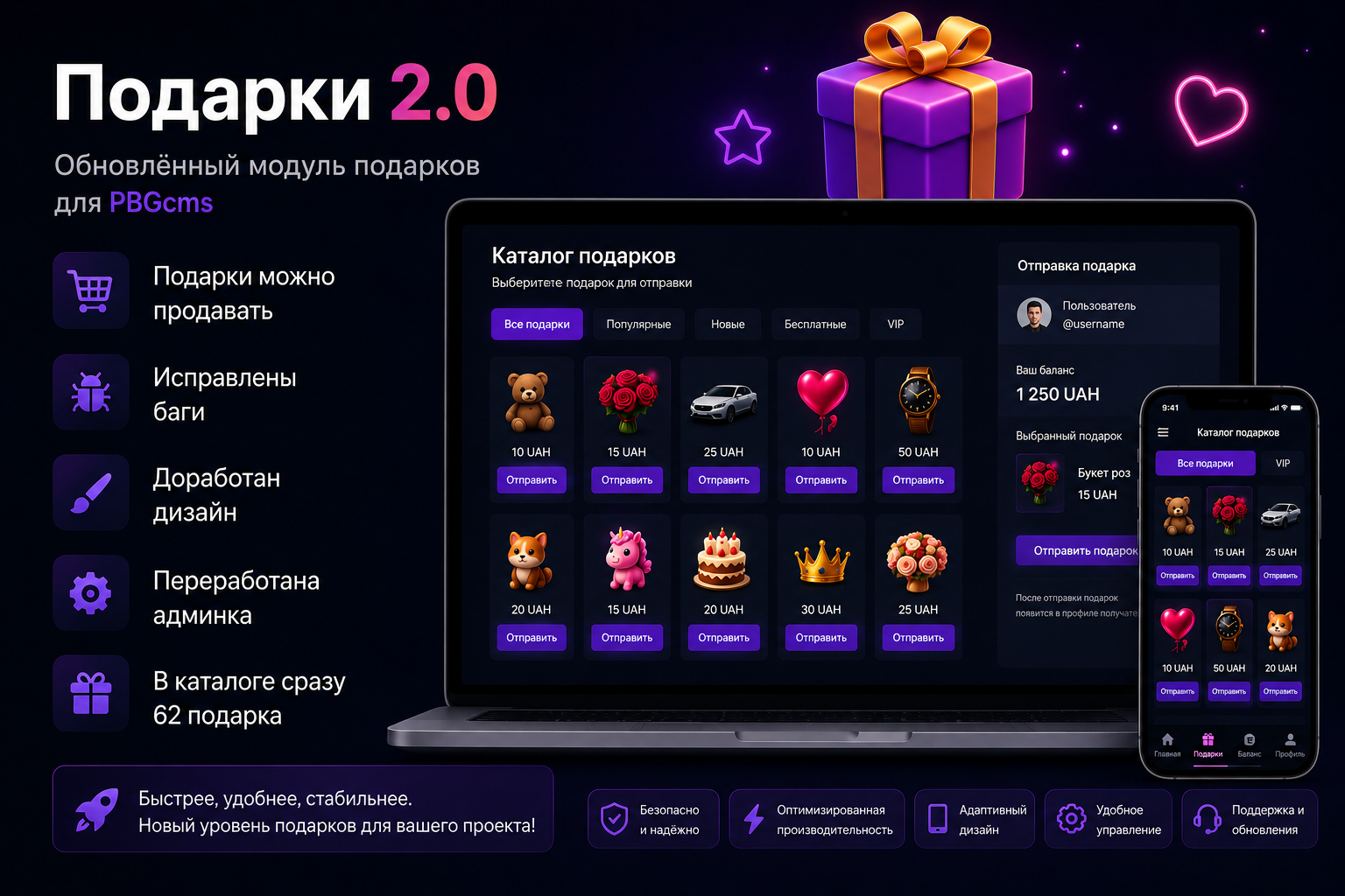 Gifts