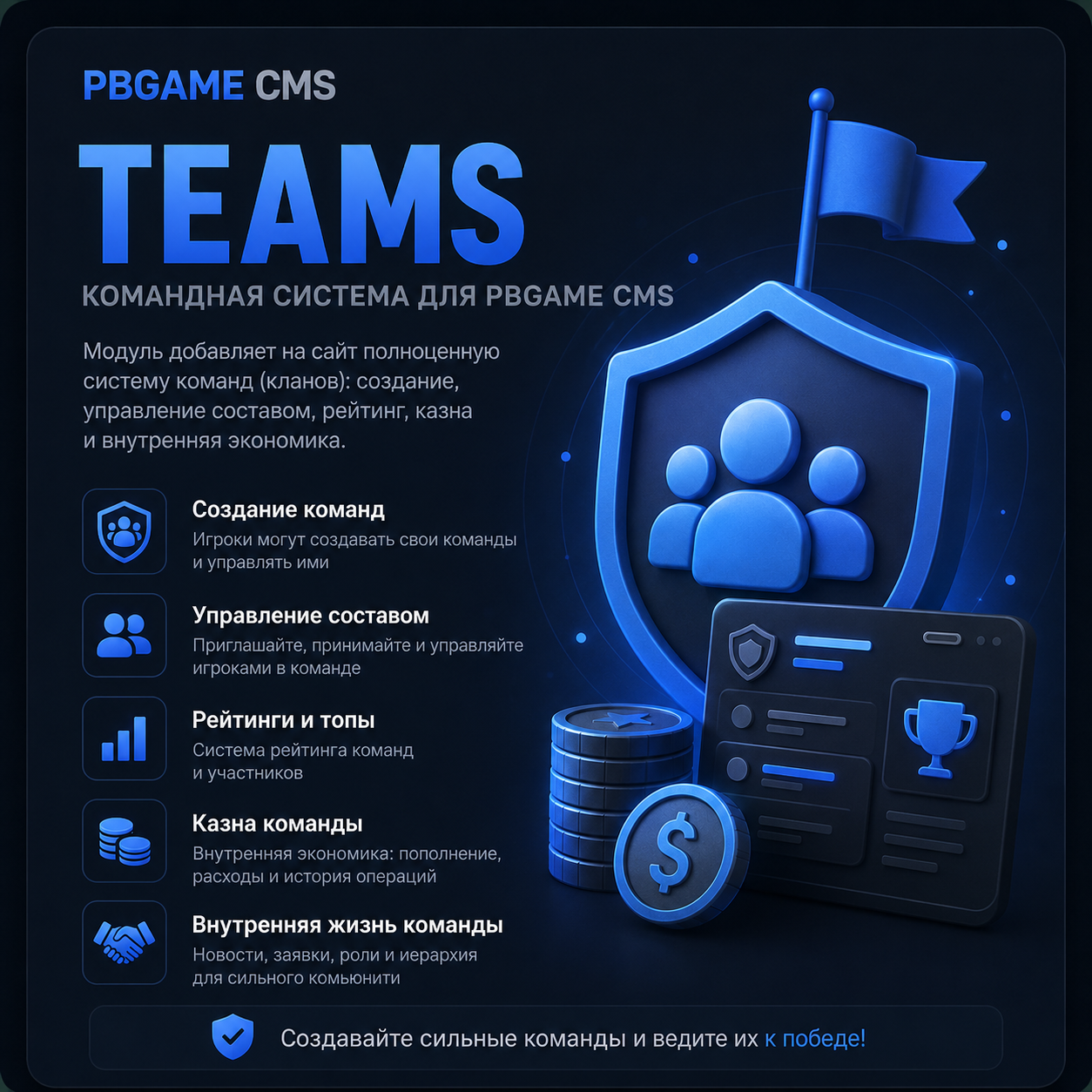 Clans