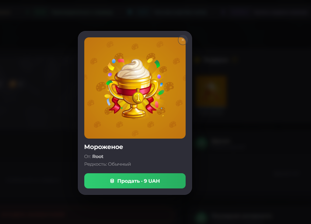 Gifts